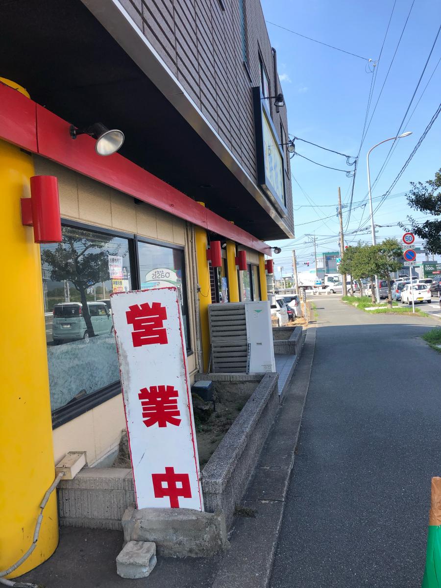 【クックドア】鉄板王空港東店 【クックドア】鉄板王空港東店