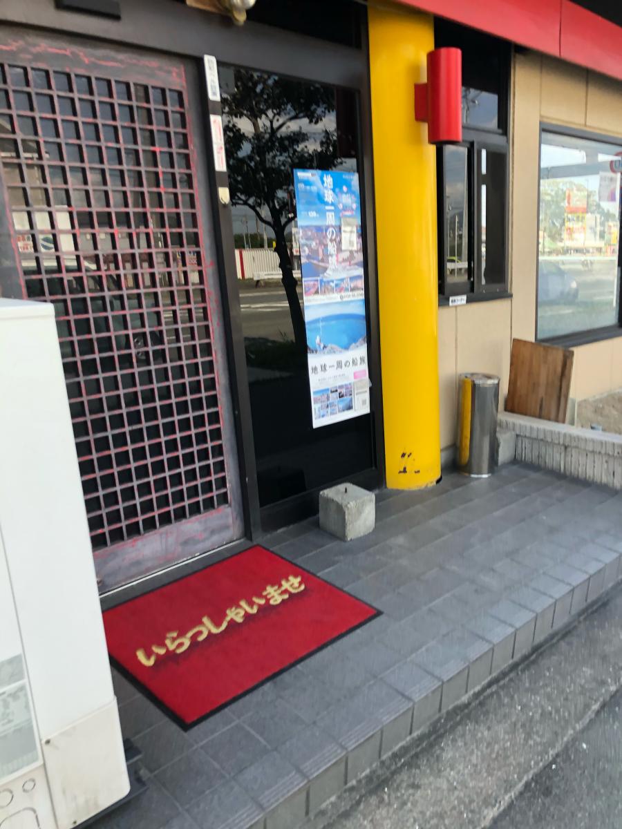 【クックドア】鉄板王空港東店 【クックドア】鉄板王空港東店
