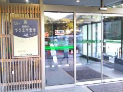 旅探 たびたん リフレッシュｉｎひるがみの森 下伊那郡阿智村智里