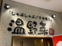 クックドア 千葉県の和食 日本料理 ホームメイト