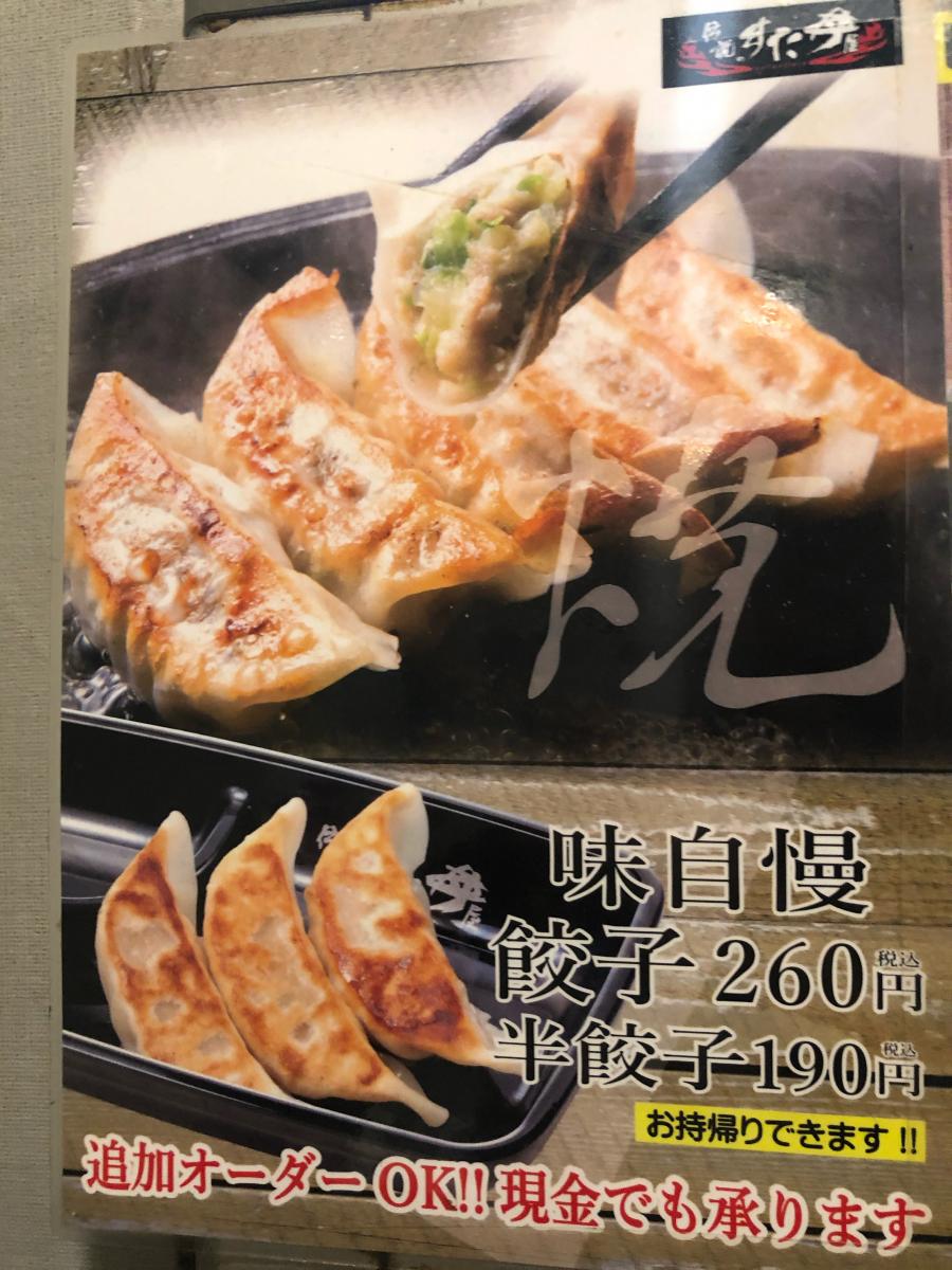 クックドア 伝説のすた丼屋 溝の口店 神奈川県