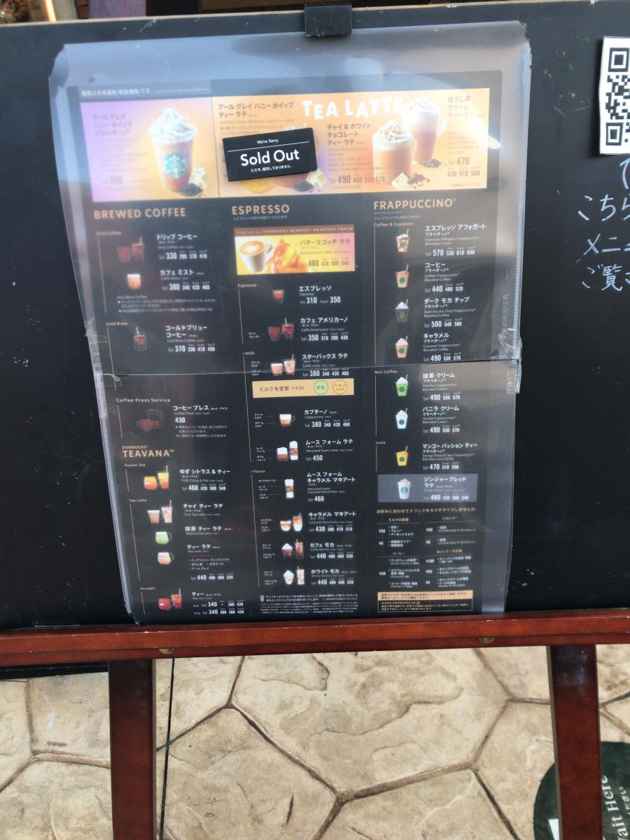 クックドア スターバックスコーヒー 那須ガーデンアウトレット店 栃木県