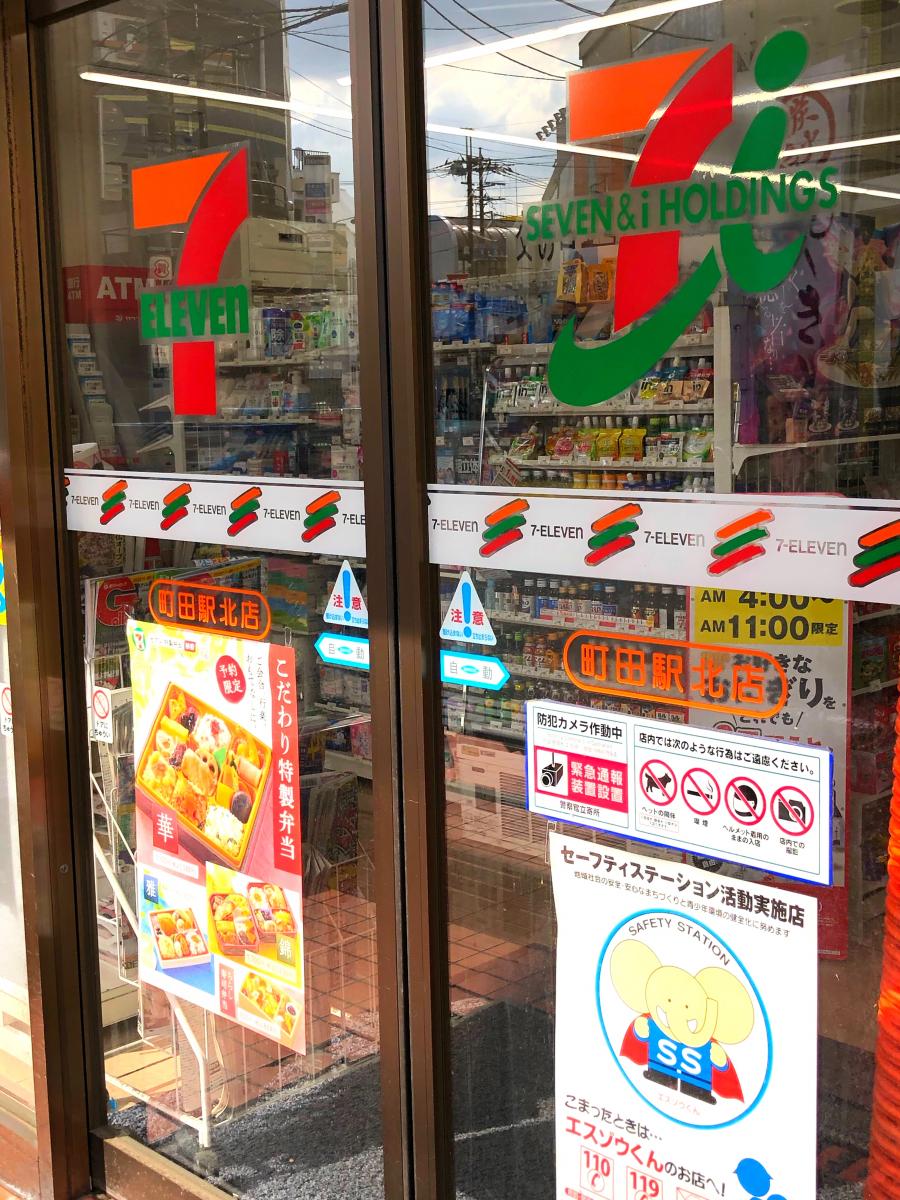 クックドア てけてけ 町田北口店 東京都町田市 周辺施設口コミ 写真 動画