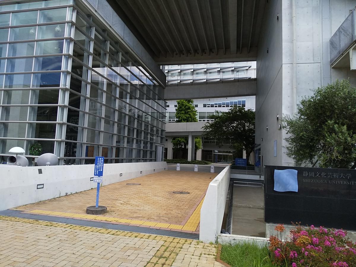 スタディピア 静岡文化芸術大学 浜松市中区