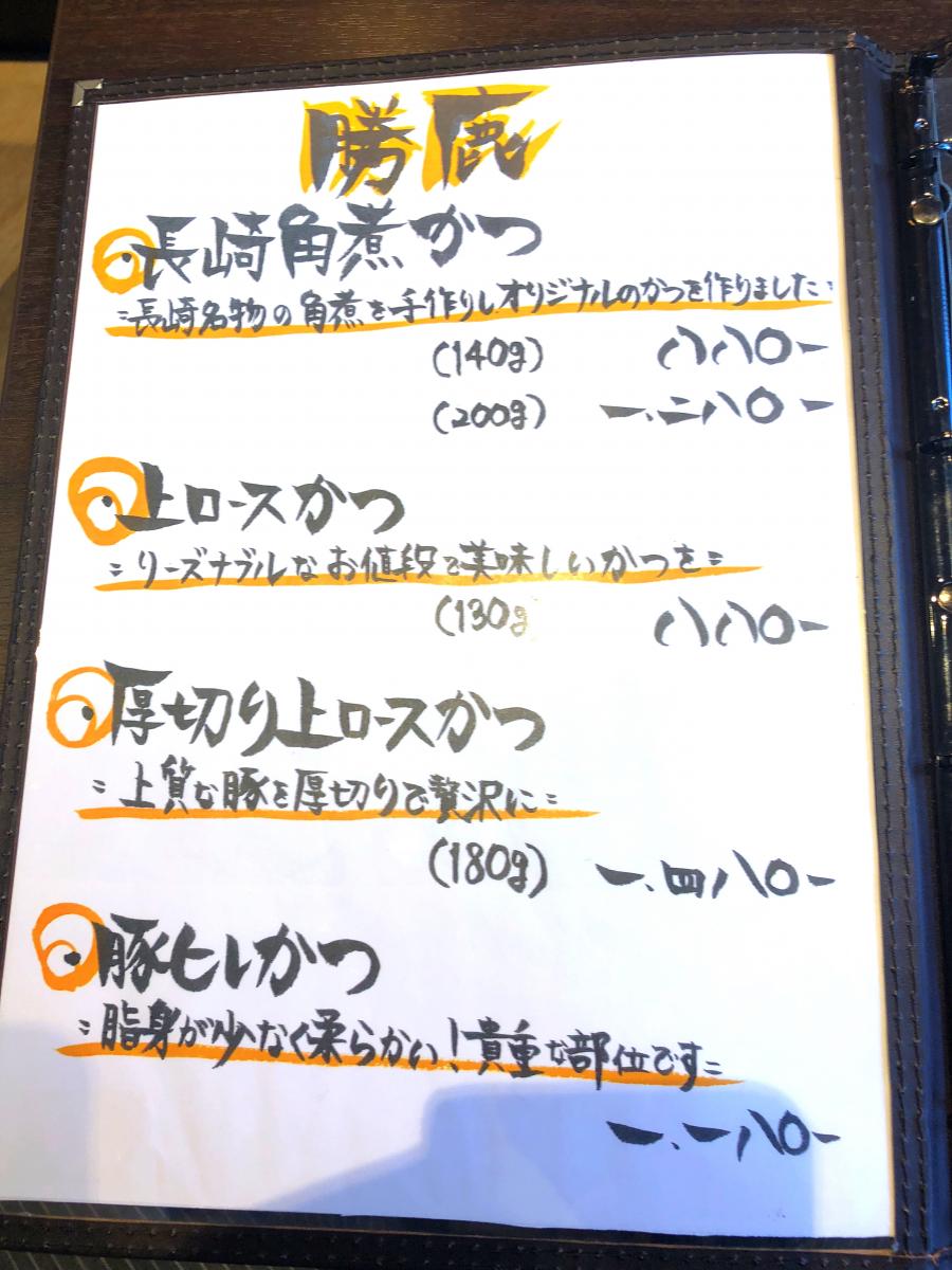 クックドア 十兵衛 長崎県