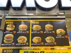 クックドア 横須賀市のファーストフード ホームメイト