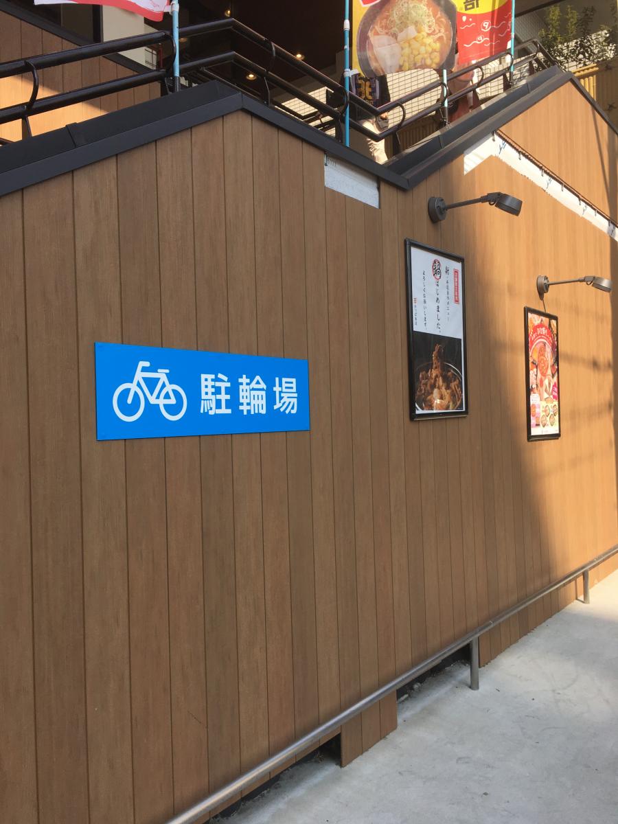 クックドア かっぱ寿司 名古屋白壁店 愛知県