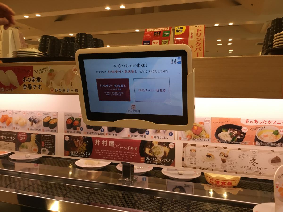 クックドア かっぱ寿司 名古屋白壁店 愛知県