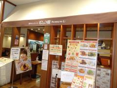 スタディピア 大学受験ステップ 海老名校 海老名市 の周辺施設写真一覧 1ページ