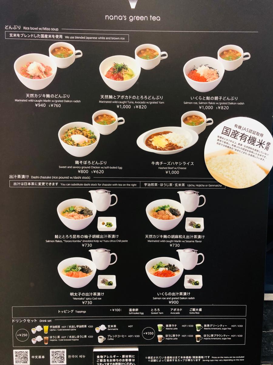 クックドア ナナズ グリーンティー 福岡パルコ店 福岡県