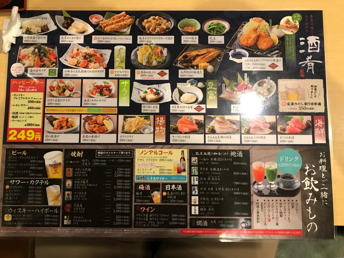 クックドア 藍屋熊谷店 埼玉県