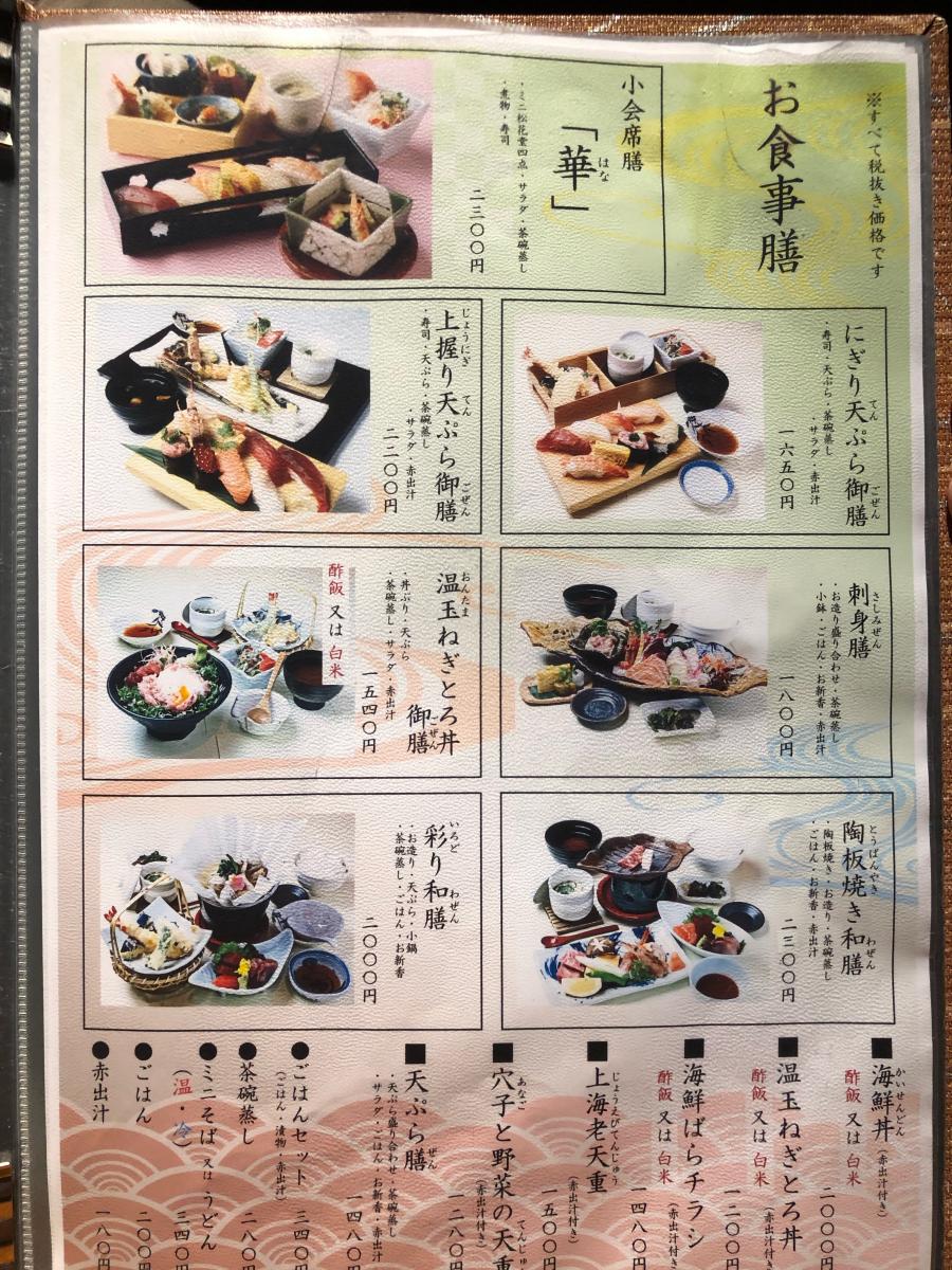 クックドア 磯で楽 静岡県