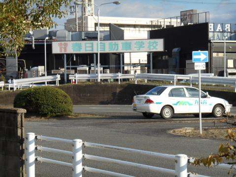 スタディピア 春日自動車学校