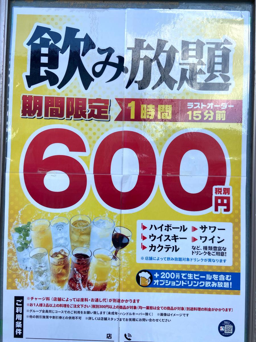 クックドア 投稿ユーザー写真集 魚民 西条駅前店 クックドア 投稿ユーザー写真集 魚民 西条駅前店