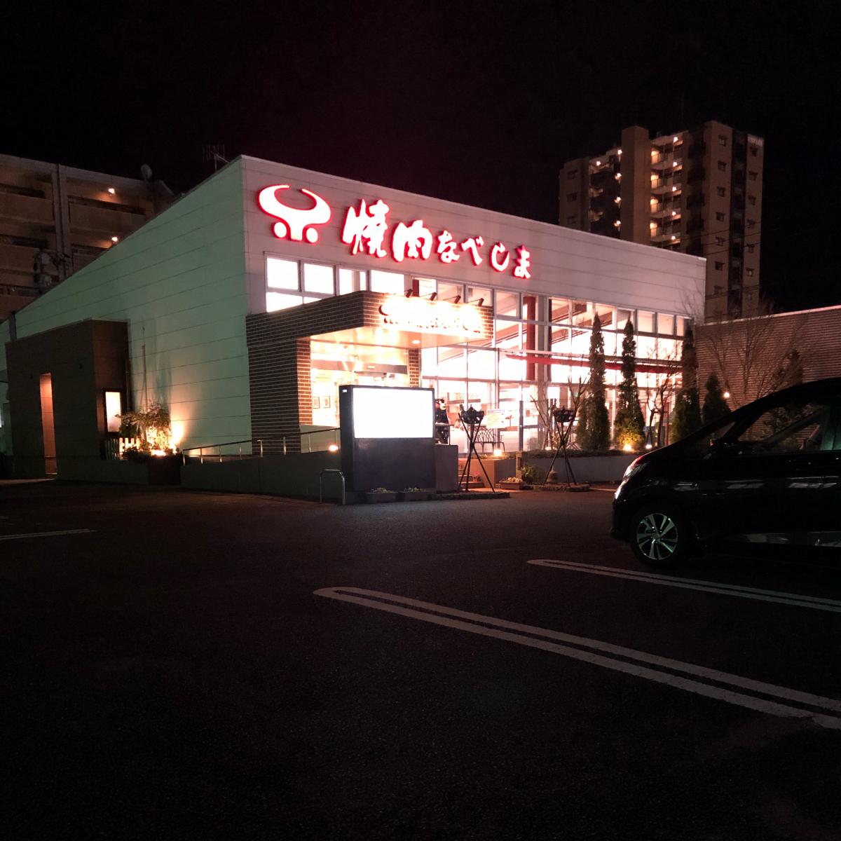 クックドア 焼肉なべしま 大分 わさだ店 大分県