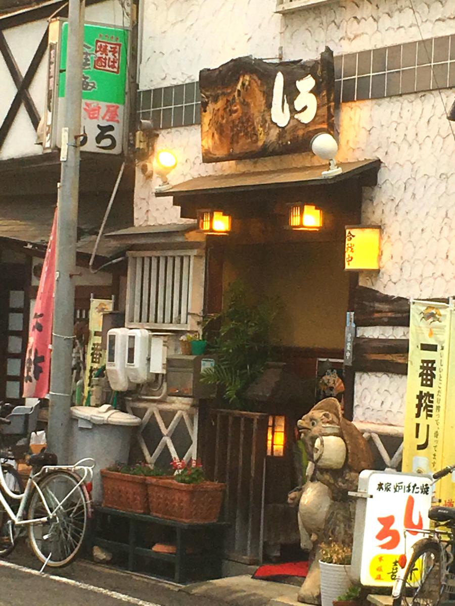 クックドア しろ炉端焼花園本店 広島県