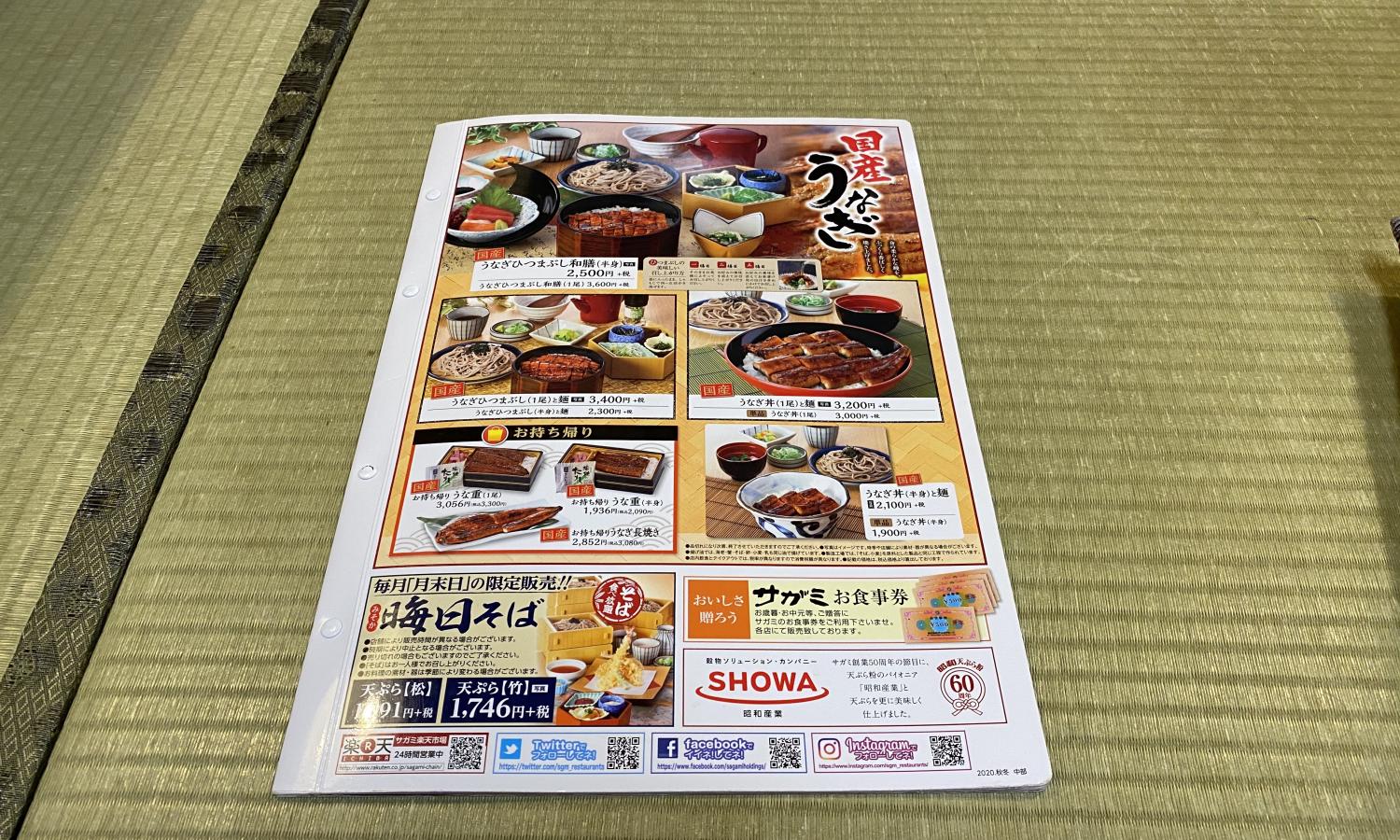 クックドア サガミ 桑名店 三重県