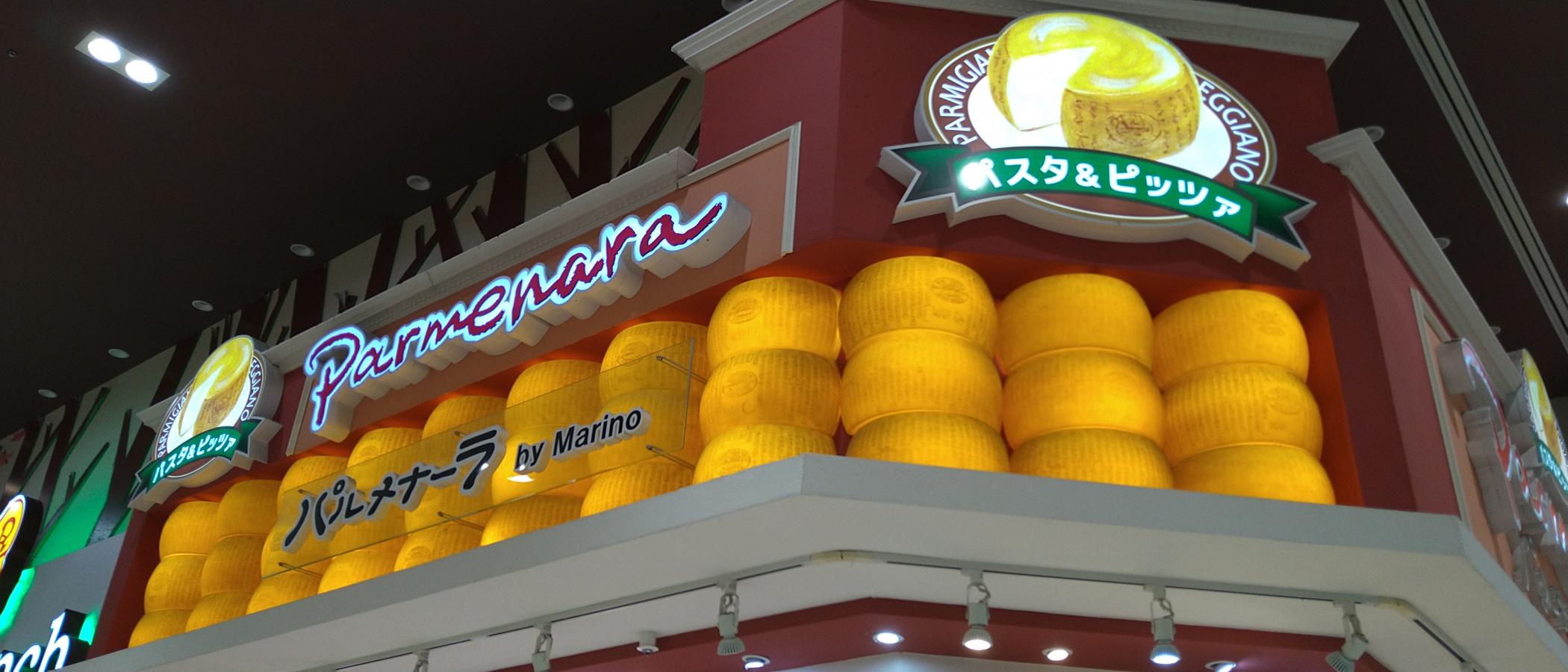 クックドア 口コミ パルメナーラ イオンモール木曽川店