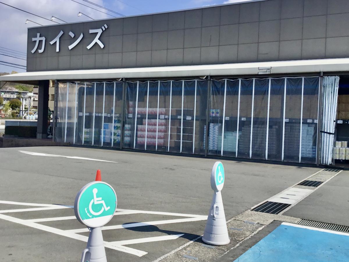 マーケットピア カインズ 長泉店 駿東郡長泉町南一色