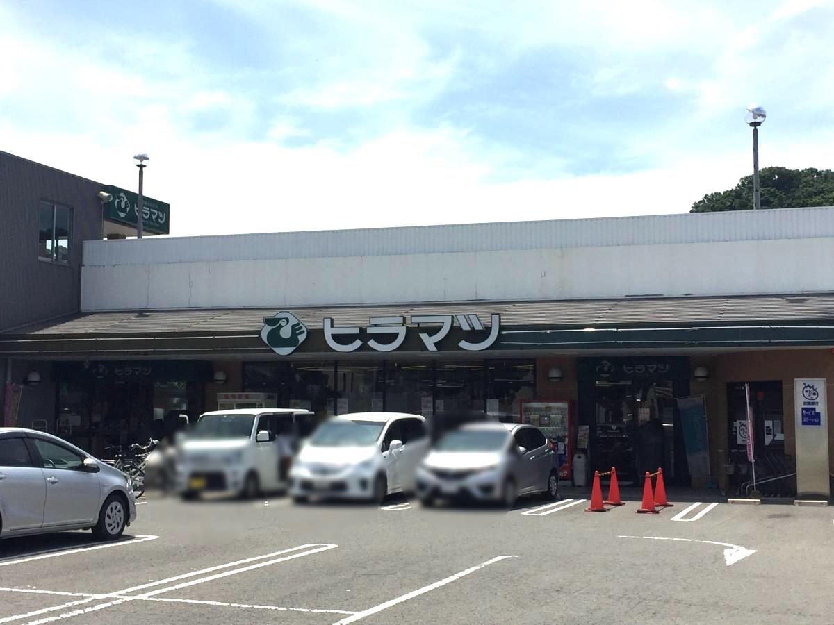 マーケットピア スーパーヒラマツ塩屋店 和歌山市塩屋