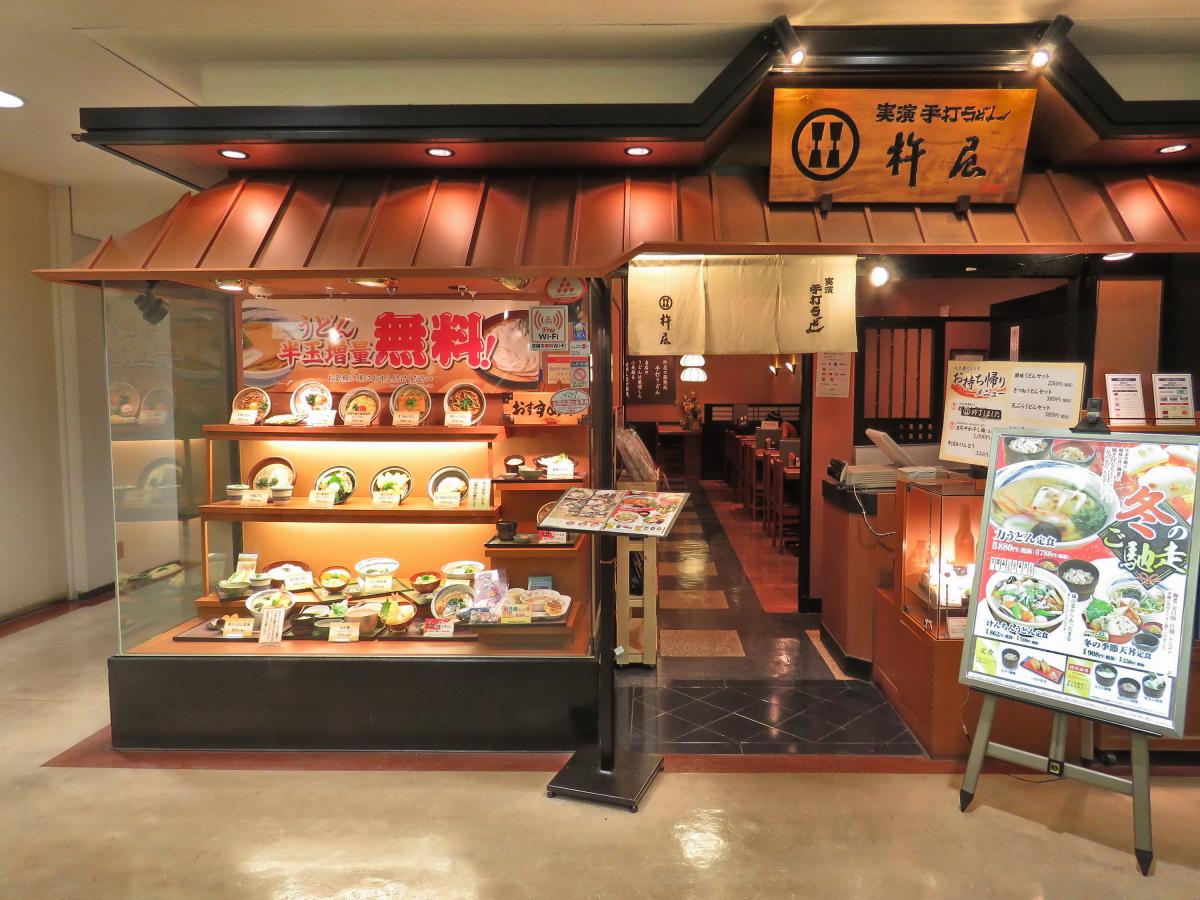 クックドア ミルクホール ホシノ 堺高島屋店 堺市堺区 周辺施設口コミ 写真 動画