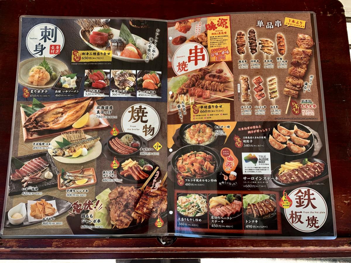 【クックドア】養老乃瀧 京成曳舟店（東京都）