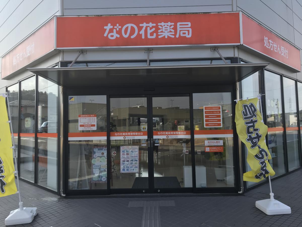 クックドア ｋｉｔｃｈｅｎ ｂａｒ ごっちゃ 愛知県常滑市 周辺施設口コミ 写真 動画