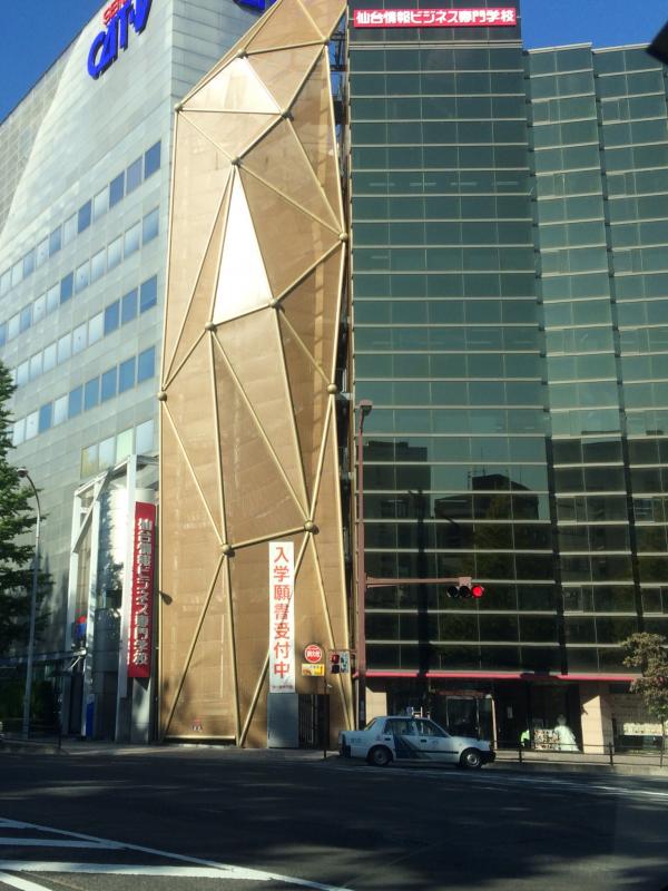 スタディピア 仙台情報ビジネス専門学校 仙台市青葉区本町