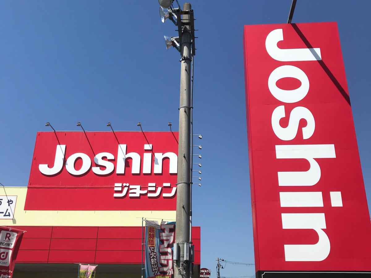 マーケットピア 玩具が安い ジョーシン 東近江店 東近江市 のお気に入りコメント 口コミ