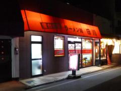 クックドア 米子市皆生温泉のラーメン