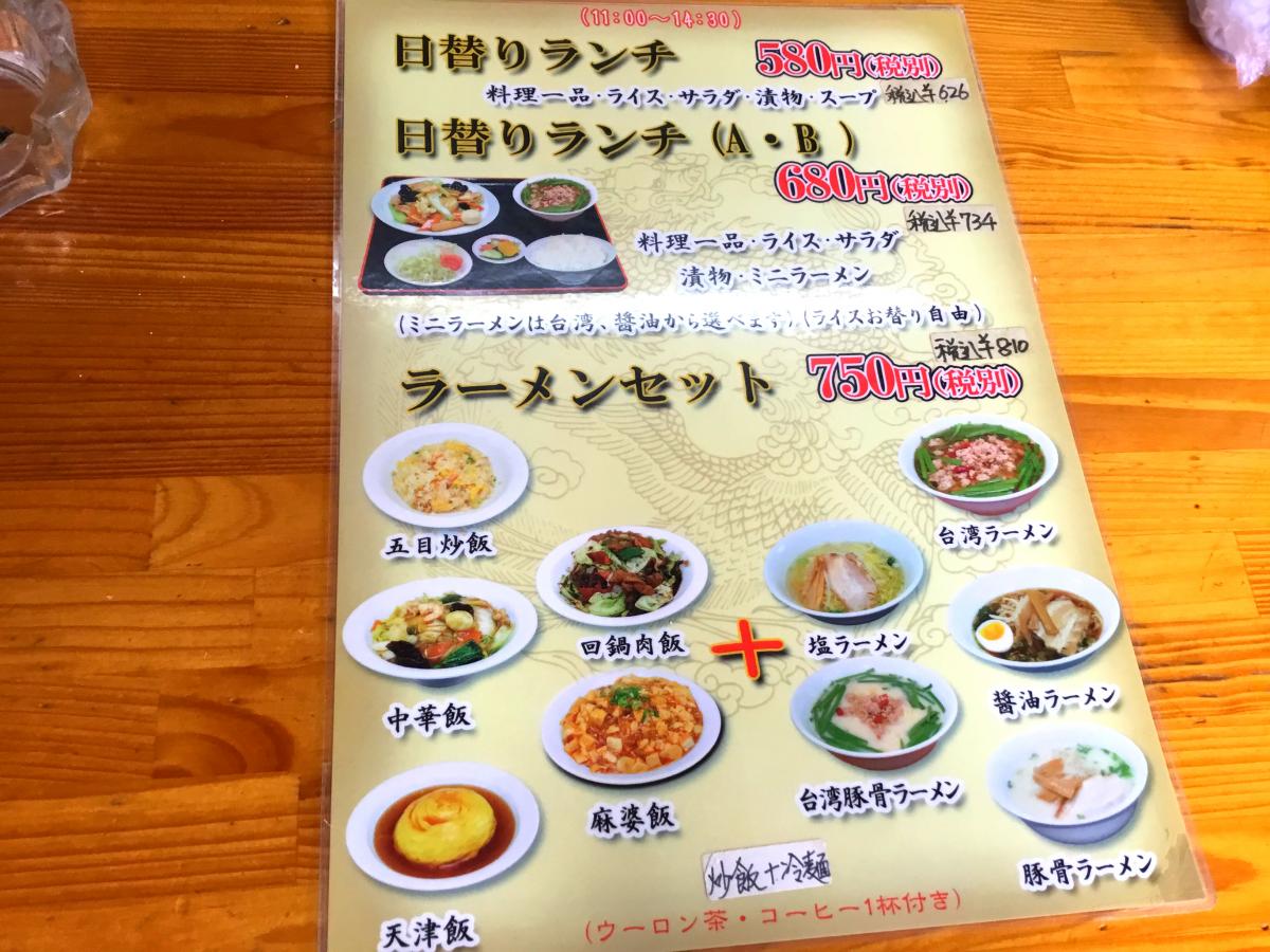 クックドア 龍府 １号店 三重県