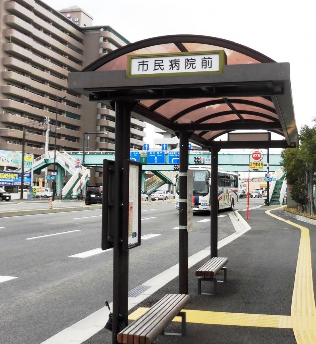 ユキサキナビ 市民病院前 バス停留所 徳島市