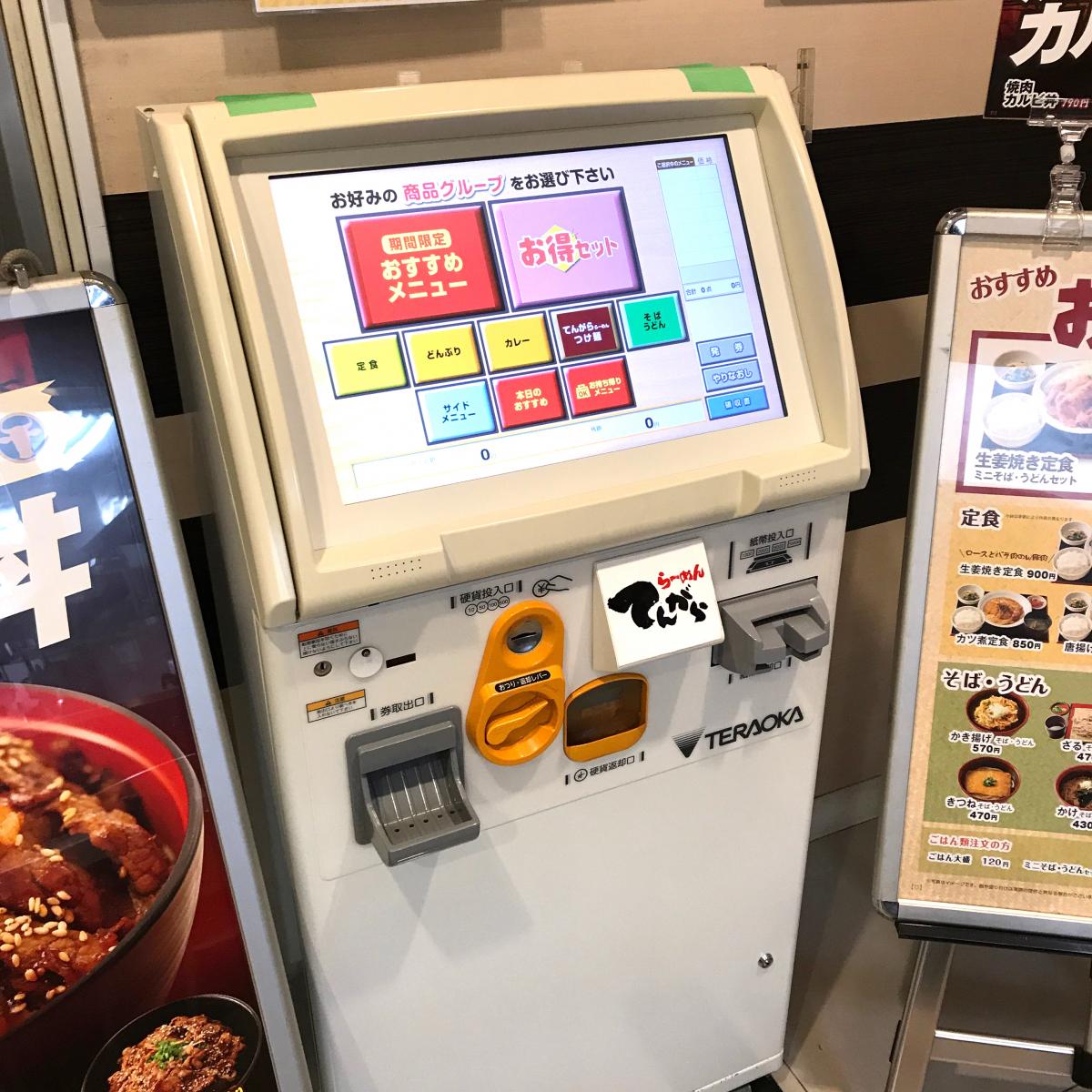 クックドア ごはんどき小山千駄塚店 栃木県