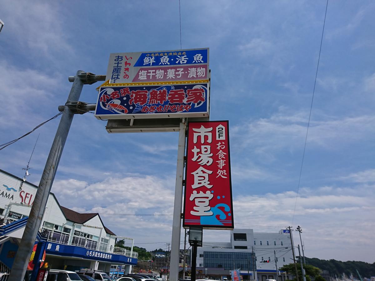 クックドア 市場食堂