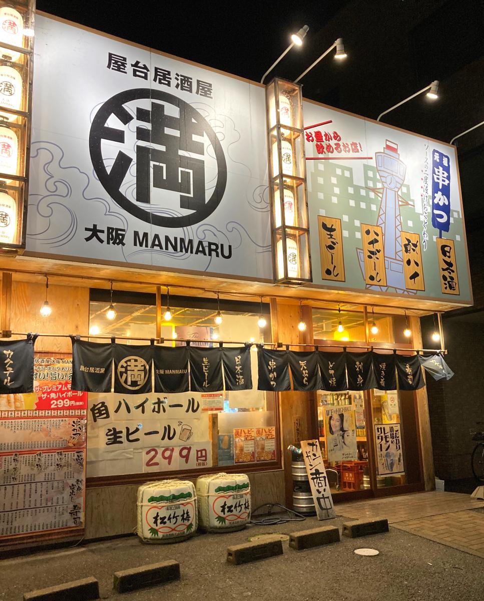 クックドア 満マル 小松店 石川県