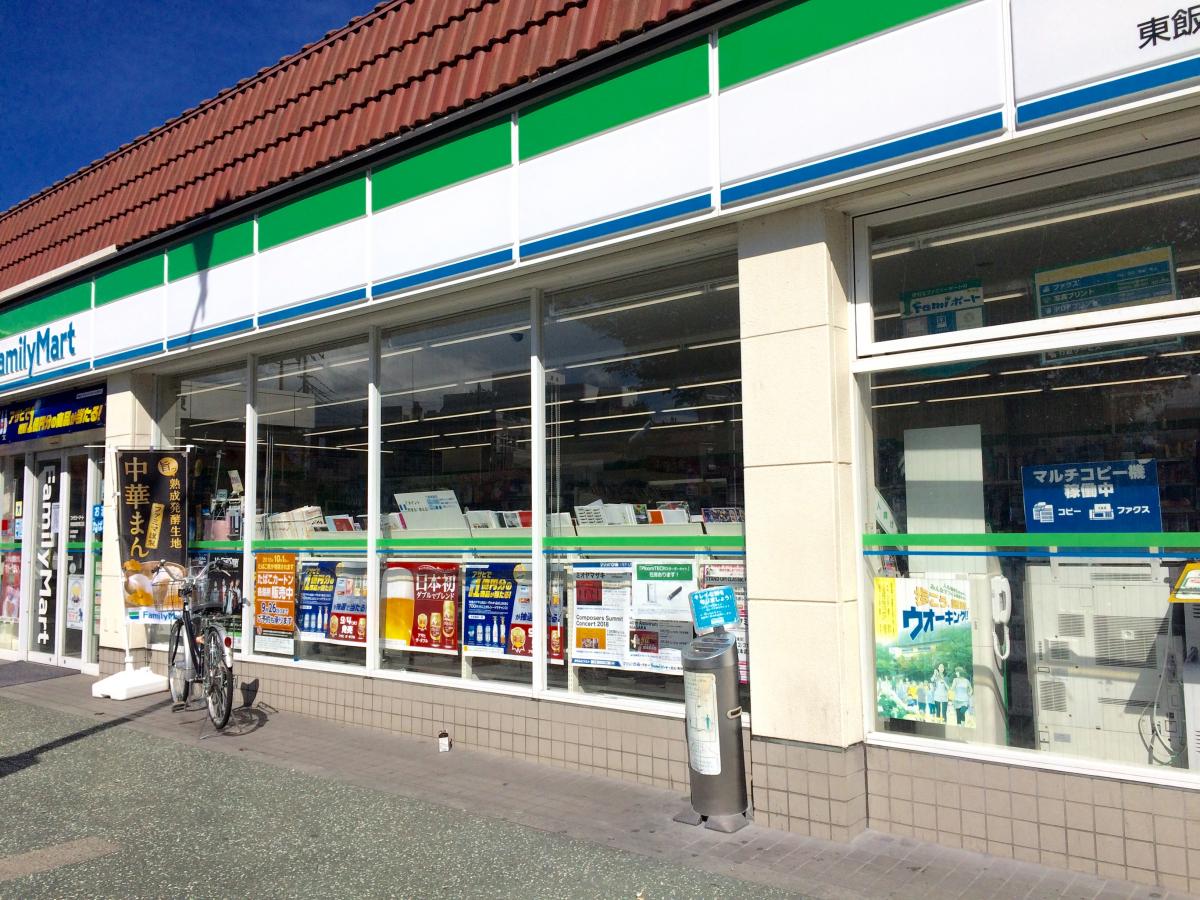 ファミリーマート 東飯能駅西口店の投稿写真一覧/ホームメイト ファミリーマート 東飯能駅西口店の投稿写真一覧/ホームメイト