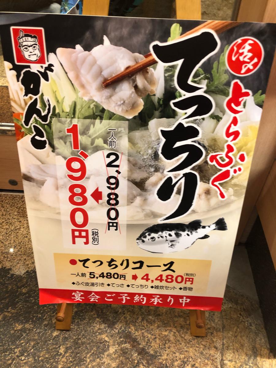 クックドア がんこユニバーサル シティウォーク大阪店 大阪市此花区 の投稿写真一覧