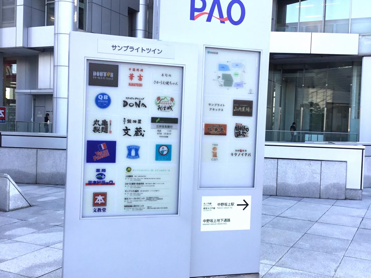 ドクターマップ 牧野産婦人科クリニック 中野区本町