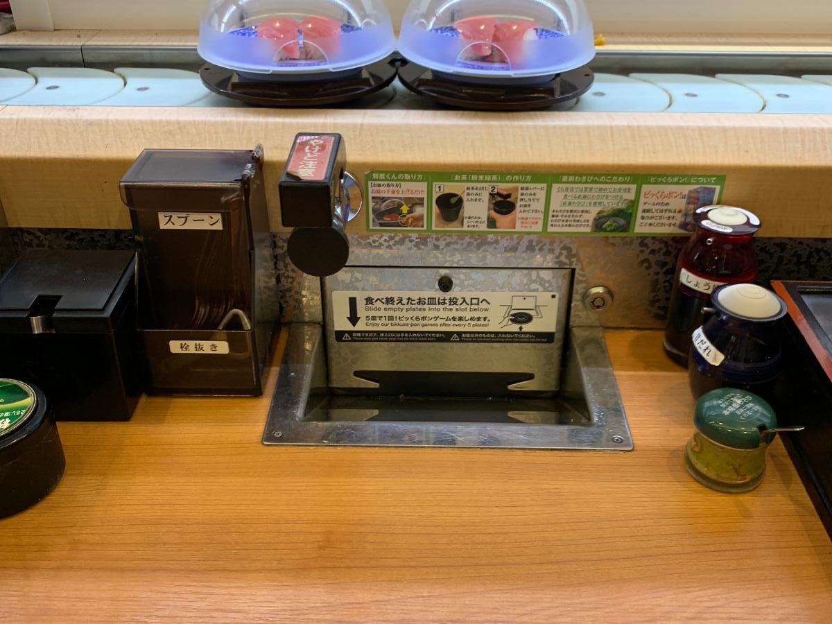 クックドア くら寿司 岐阜正木店 岐阜県