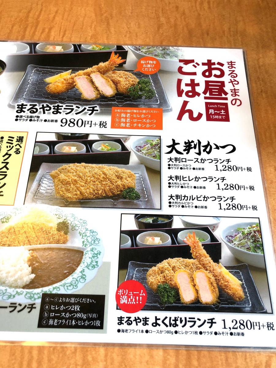 クックドア まるやま郡山本店 福島県郡山市 の投稿写真一覧