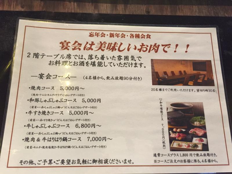 クックドア 牛 キムラ 京都府