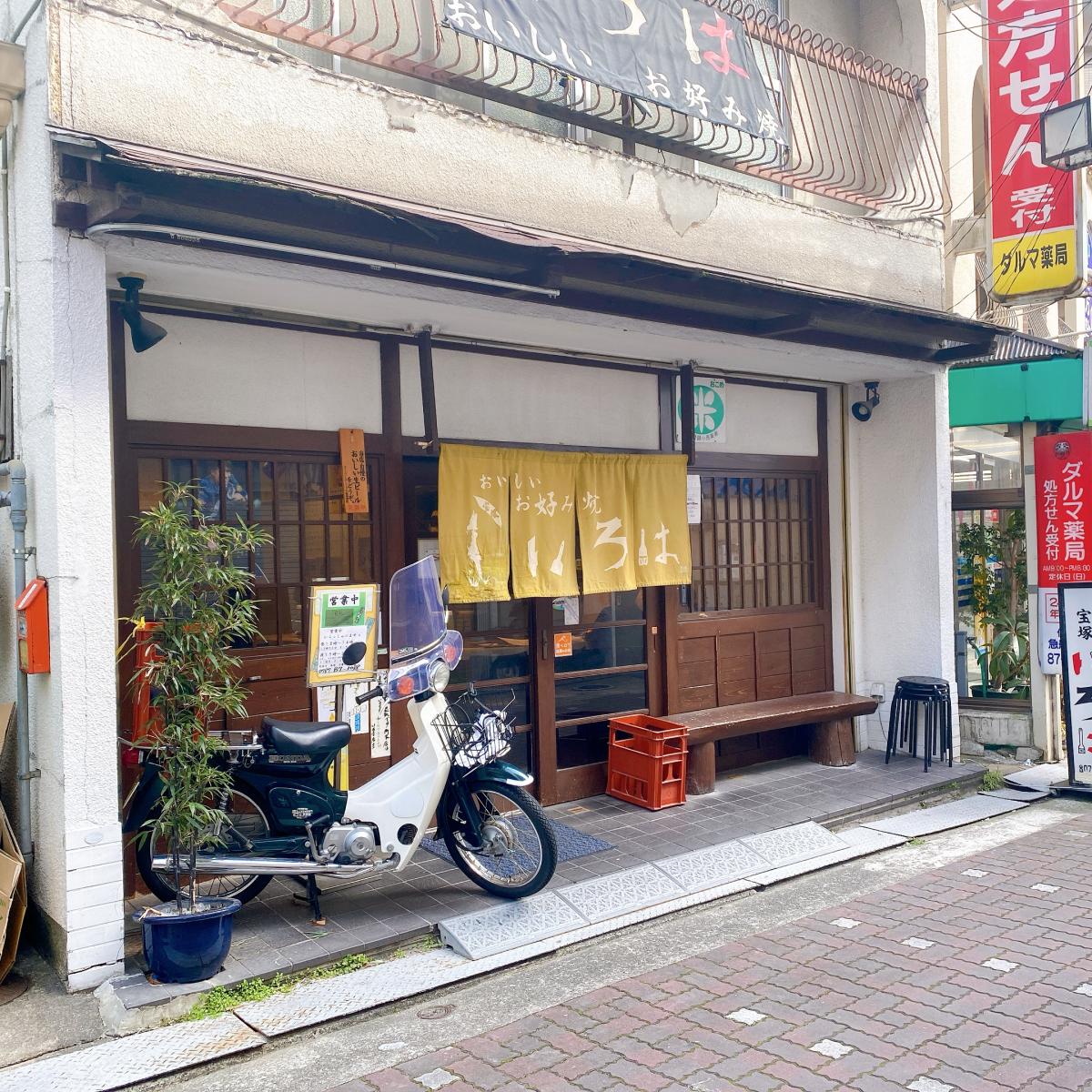 クックドア 宝塚いろは 兵庫県