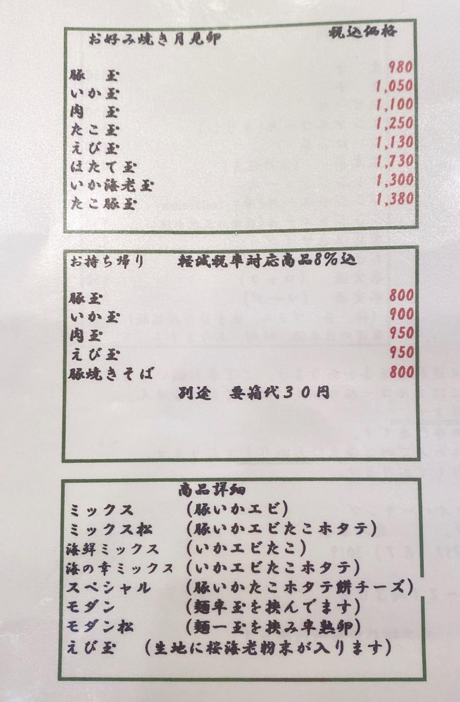 クックドア 宝塚いろは 兵庫県