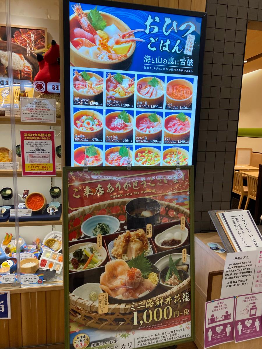 クックドア ｓｈｉｒｏｋｕ けやきウォーク前橋店 群馬県