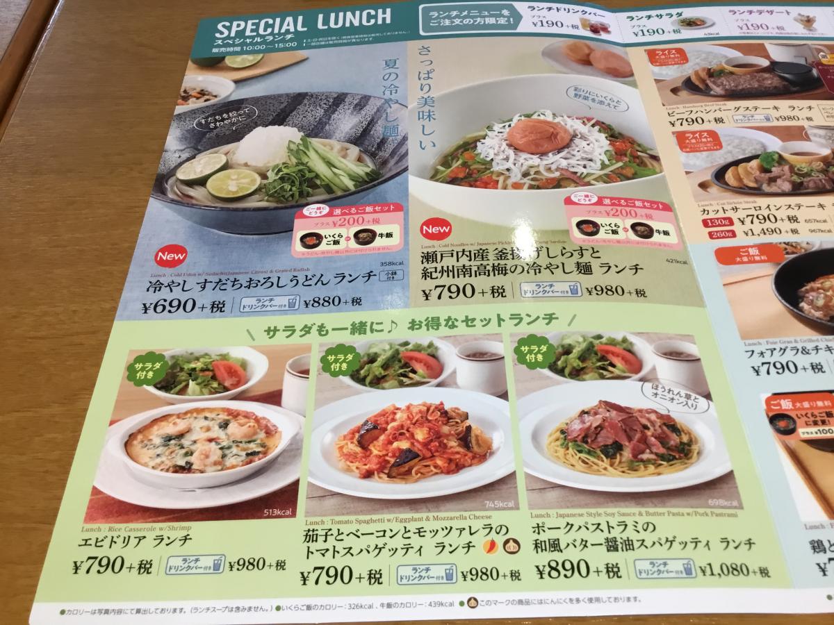 クックドア ｃｏｃｏ ｓ 桶川朝日店 埼玉県