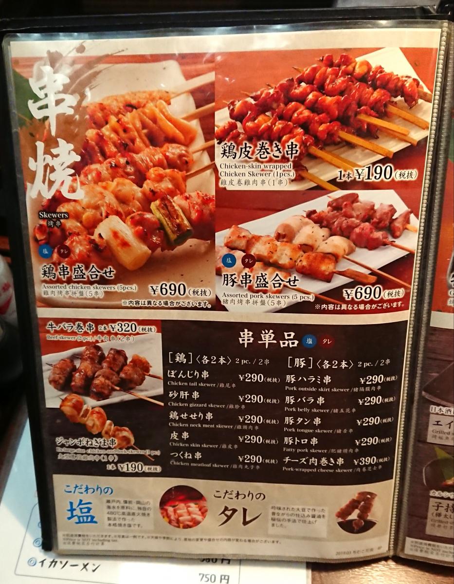 クックドア 団欒炎潮見店 東京都江東区 投稿ユーザー写真集