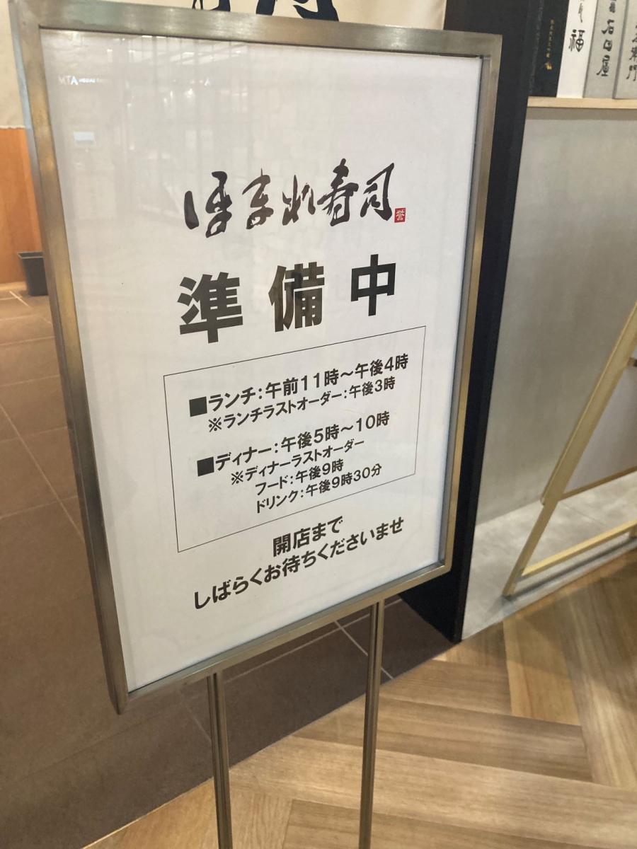 クックドア ほまれ寿司