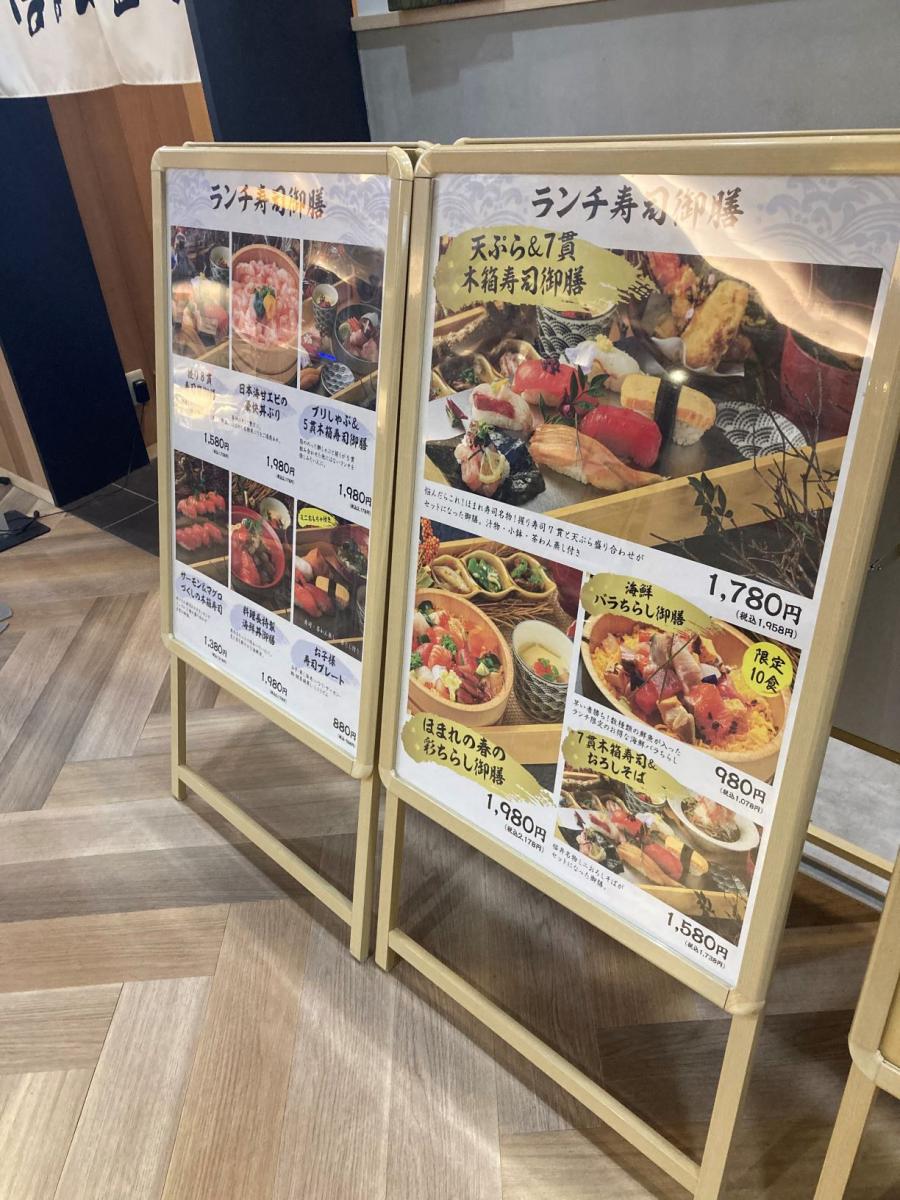 クックドア ほまれ寿司