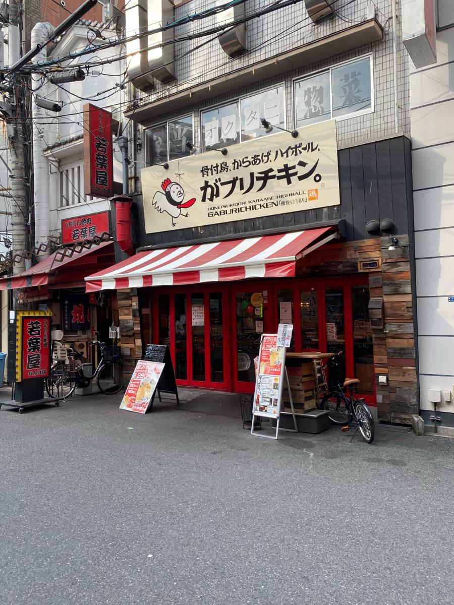 クックドア がブリチキン 難波４丁目 大阪府