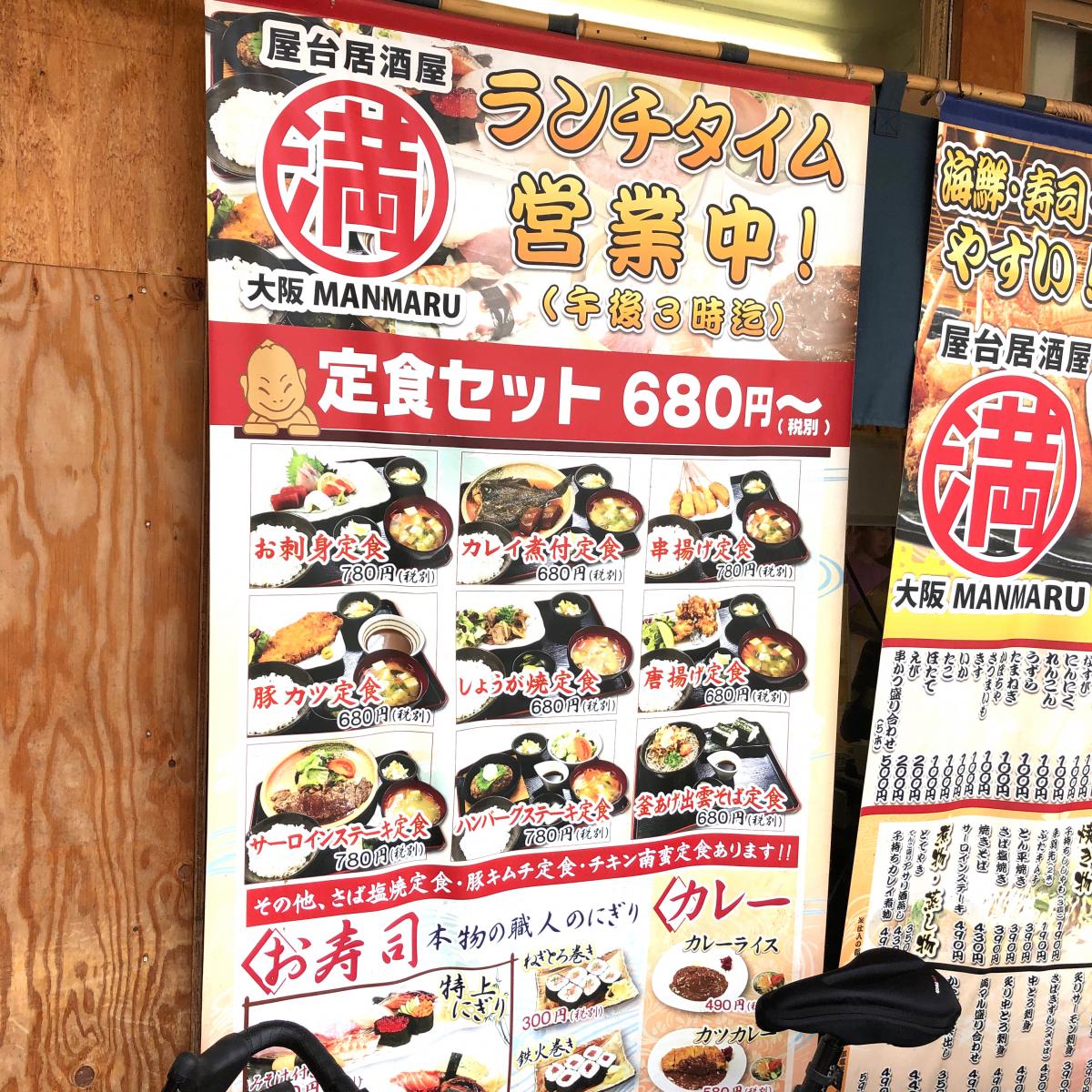 クックドア 満マル 天神店 福岡県